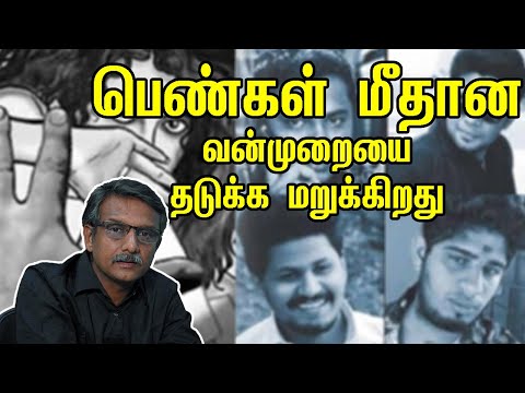 அதிமுக-பாஜக பின்னால் ஒளிந்து கொள்ளும் பொள்ளாச்சி பாலியல் கொடுமை குற்றவாளிகள்! | Thirumurugan Gandhi
