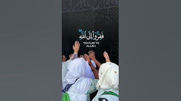 فَفِرُّوا إِلَى اللَّهِ ۖ ||تلاوه رائعه وتقشعر البدن☺️♥||القارى: أحمد النفيس||من سوره الذاريات||