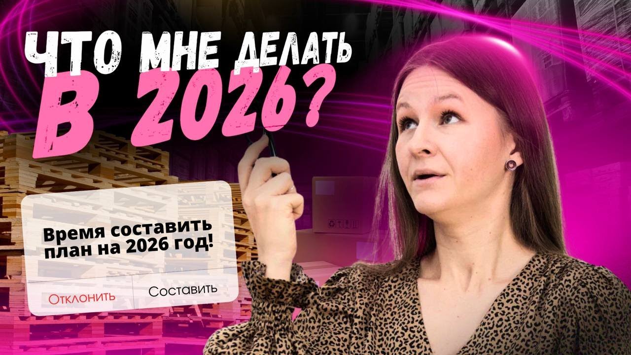 МОИ ПЛАНЫ ПРОВАЛИЛИСЬ? 😨