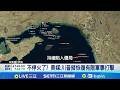 全球油價上漲