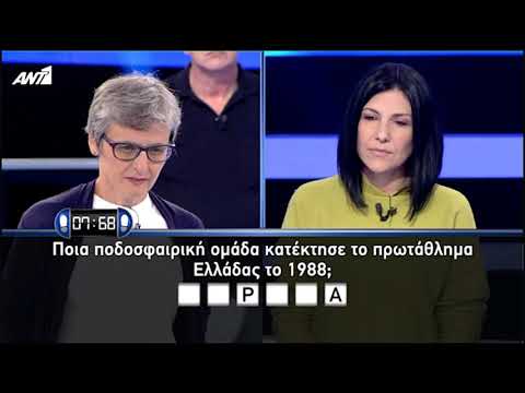ΑΕΛ & στο
