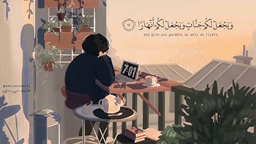 فَقُلتُ استَغفِروا رَبَّكُم إِنَّهُ كانَ غَفّارًا   يحيى صدقي   تلاوة جميلة حالات واتس قران
