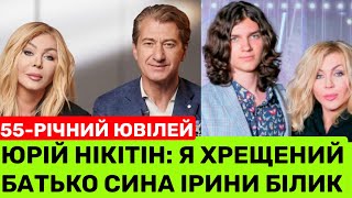 картинка: ПРОДЮСЕР ТА ЕКСЧОЛОВІК ІРИНИ БІЛИК ЮРІЙ НІКІТІН ДЛЯ ROSTYSLOVE PRODUCTION ПРО СПІВПРАЦЮ І ХРЕЩЕНОГО
