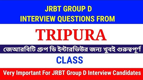 JRBT Group D Interview Questions Very Important Class | JRBT Group D Interview Tripura Questions