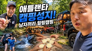 조지아(애틀랜타) 숨은 캠핑명소 추천! 세라 크릭에서 즐기는 현실 아빠들의 힐링 캠핑 (feat. 계곡 물놀이 & 마시멜로)