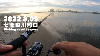 後半戦突入 仙台サーフがダメなら七北田川河口で勝負 果たして七北田川河口でマゴチ ヒラメは釣れるのか Youtube