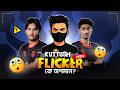 Rhk Kuttush লাইভে Flicker কে অপমান❓ | MUKUL VAI