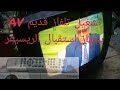 تشغيل اي ريسيفر في تلفاز قديم Av عن طريق صنع منفذ Audio Video تشغيل اي ريسيفر في تلفاز قديم Av عن طريق صنع منفذ Audio Video
