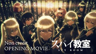 TVアニメ「スパイ教室」ノンクレジットオープニング映像「灯火」♪nonoc