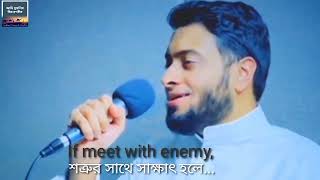 Mustafa Nasheed with English & Bengali by Ahmad Al Nufais Resimi