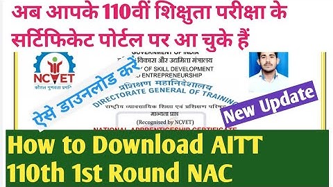 How to download 110th AITT 1st Round NAC | New Update
