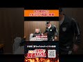 あの事故から４年ぶりの両国に密着｜大谷晋二郎 ひたすら前進チャンネル