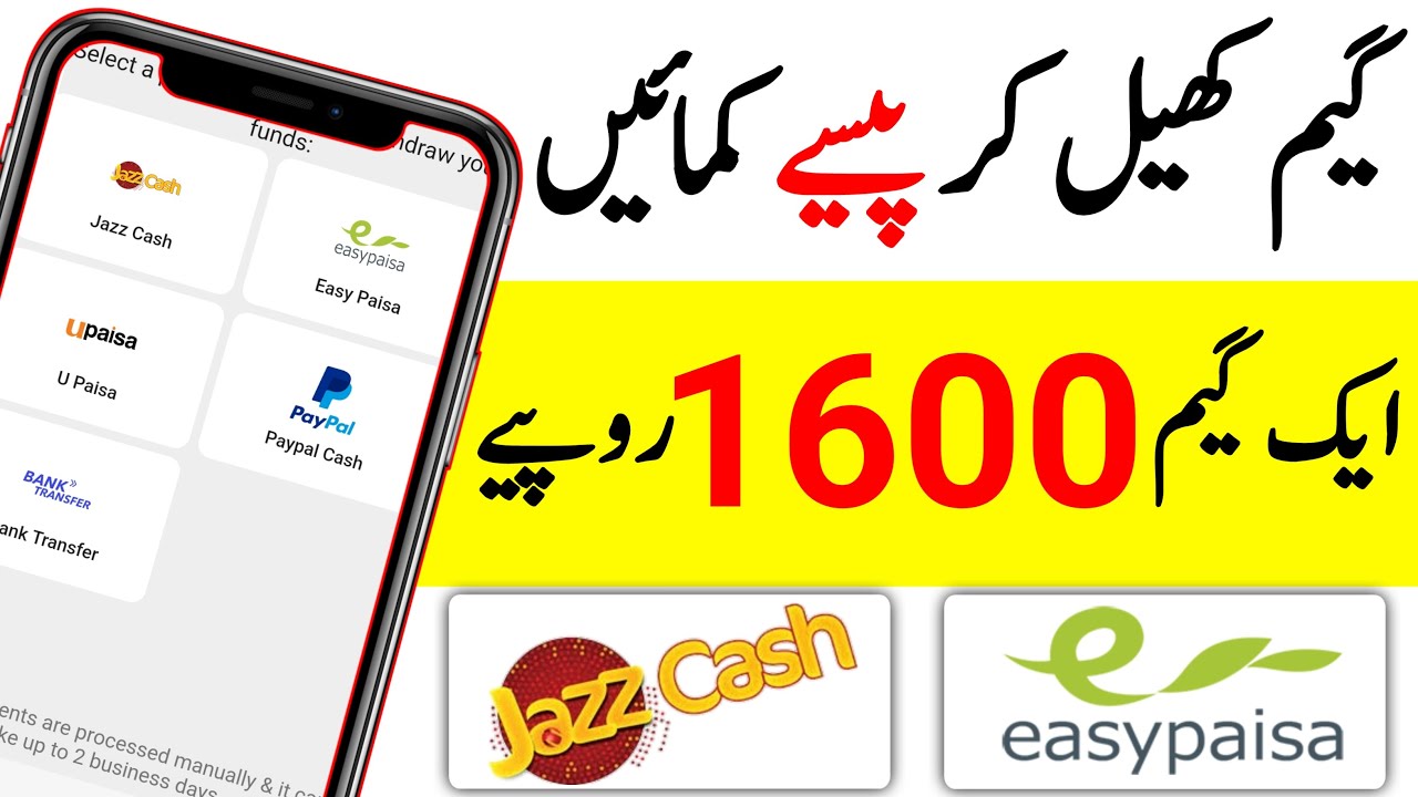 Play Game And Earn Money In Pakistan 2024 Withdraw Easypaisa JazzCash play-game-and-earn-money-in-pakistan-2024-withdraw-easypaisa-jazzcash