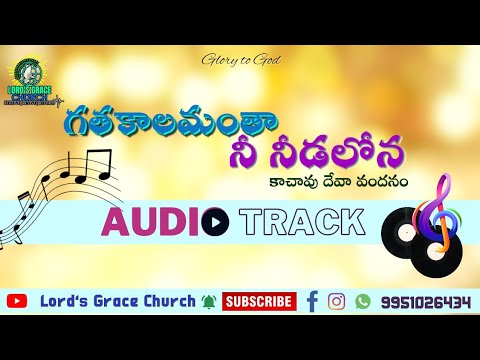 Gathakalamantha Track  Track in your shadow all the time New Telugu Christian Tracks  Enoch Jagan 2022