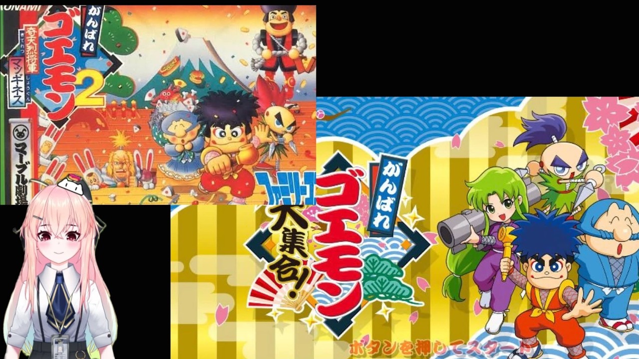 がんばれゴエモン大集合! 奇天烈将軍マッギネス(1993,SFC,SNES) 風鐘
