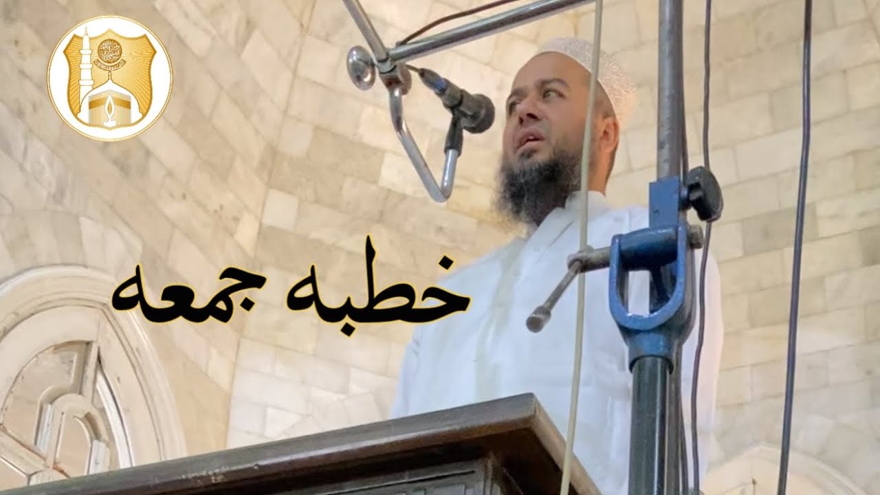 Khutbah jummah | Qari Jameel ur Rehman SB