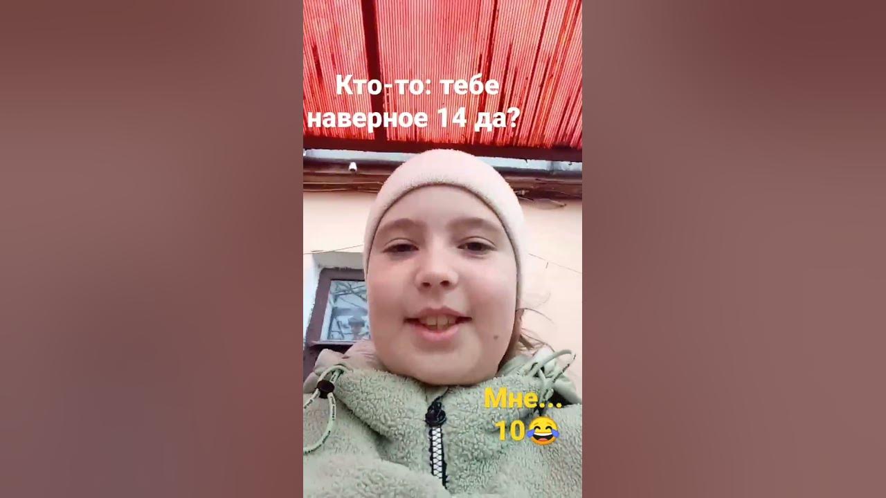 а сколько вам лет? - YouTube