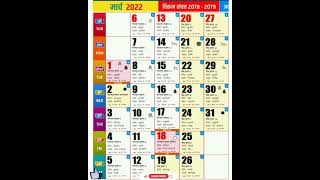 Kalnirnay calendar 2022 pdf | कालनिर्णय कॅलेंडर 2022