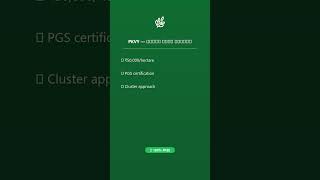🌿 PKVY — Paramparagat Krishi — KisanMitra Farming App #Shorts