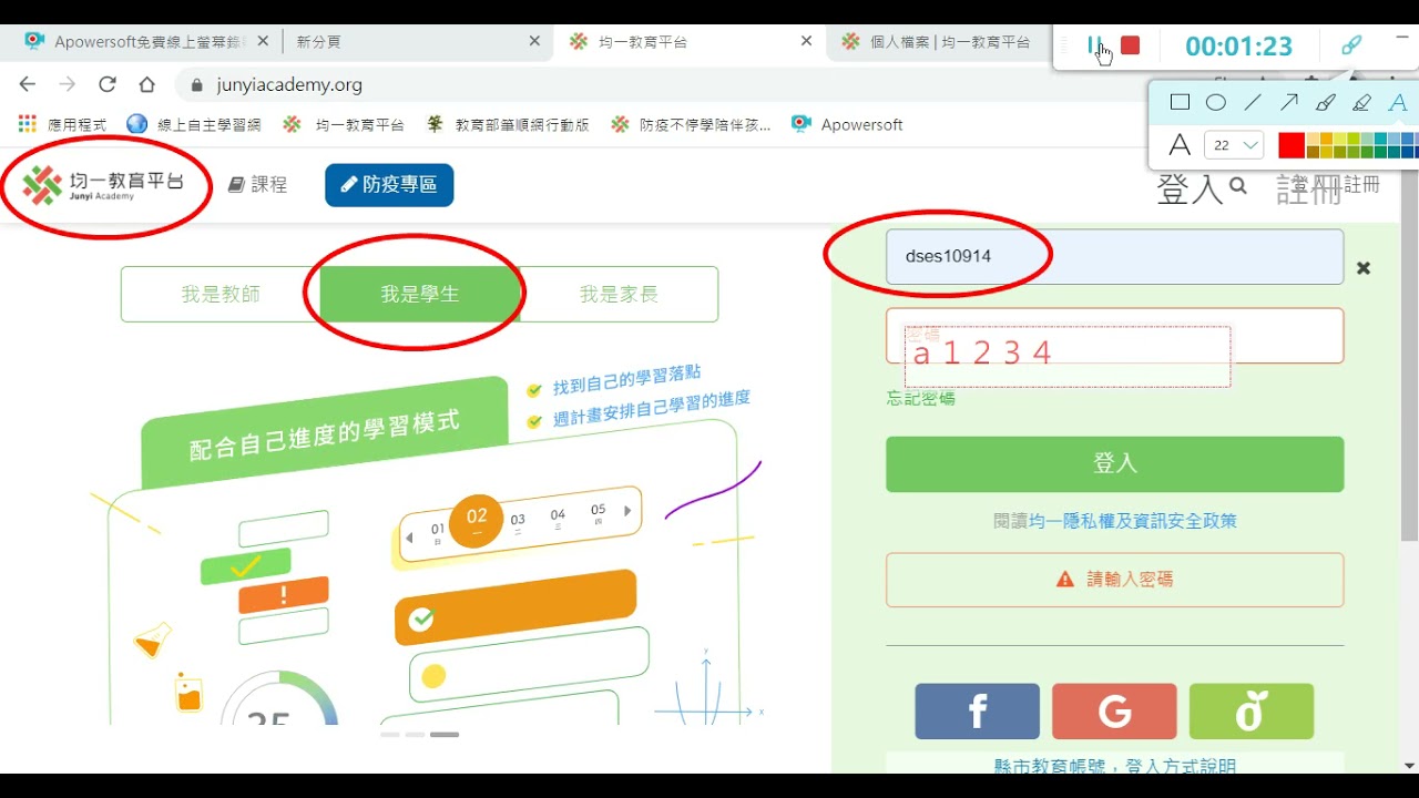 均一教育平台 登入教學 - YouTube