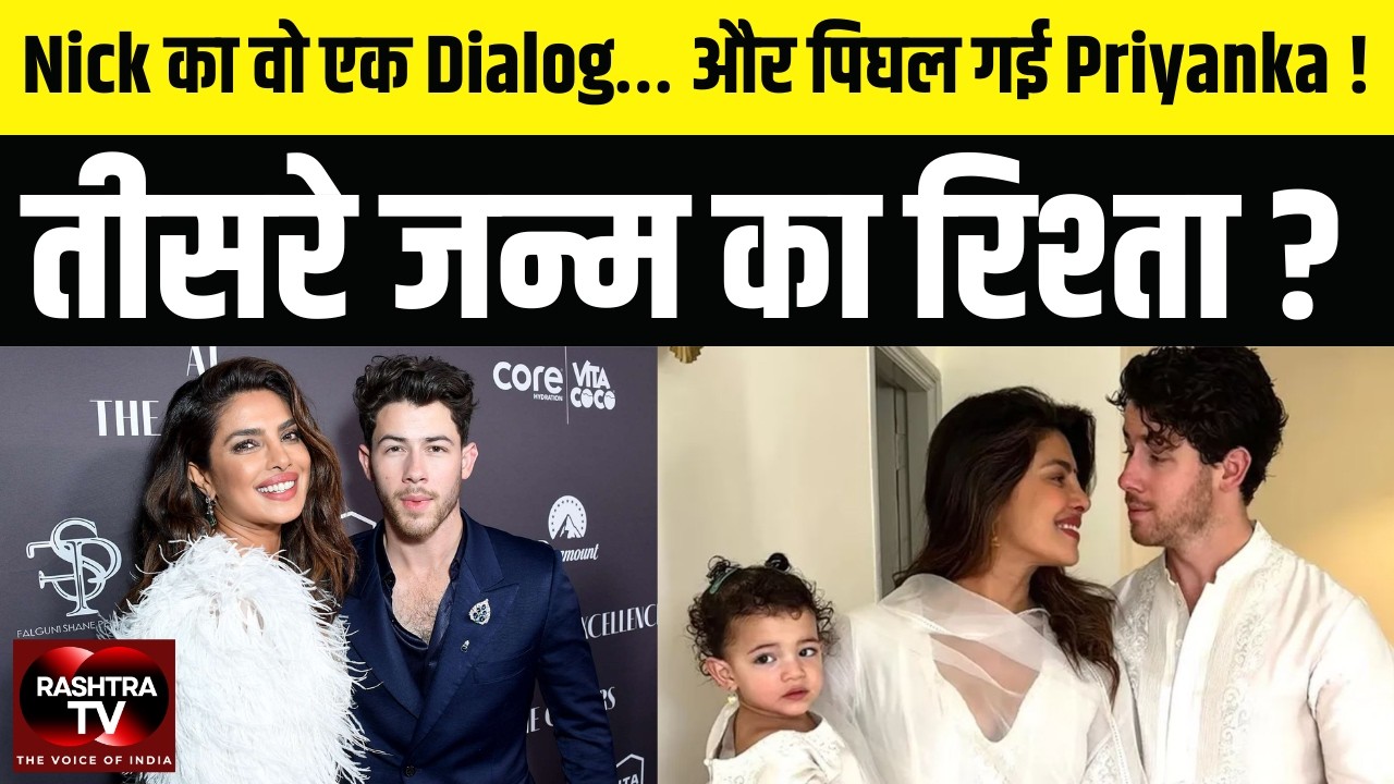 Priyanka Chopra Reveals Emotional Roka Story | What Nick Jonas Said Melted Her Heart