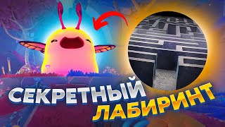 Slime Rancher 2. СЕКРЕТНЫЙ ЛАБИРИНТ ПОД ЛЕТАЮЩИМ ГОРДО!