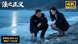 张译出演刑侦大片！美女竟是顶级检察官！ 水库凶杀案看一眼便侦破！#悬疑 #灾难 #惊悚 #movie #以法之名