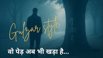 Gulzar Style | Hum Dono ne Naam Likha Tha Kabhi