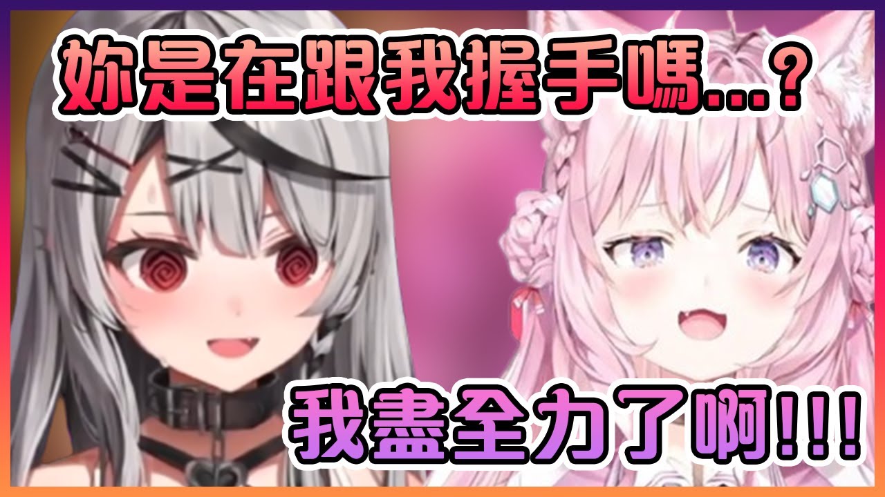當虎鯨跟粉狼在掰手腕時虎鯨被弱爆的粉狼嚇到了...【Hololive中文】【博衣紙縒/沙花叉克蘿耶】