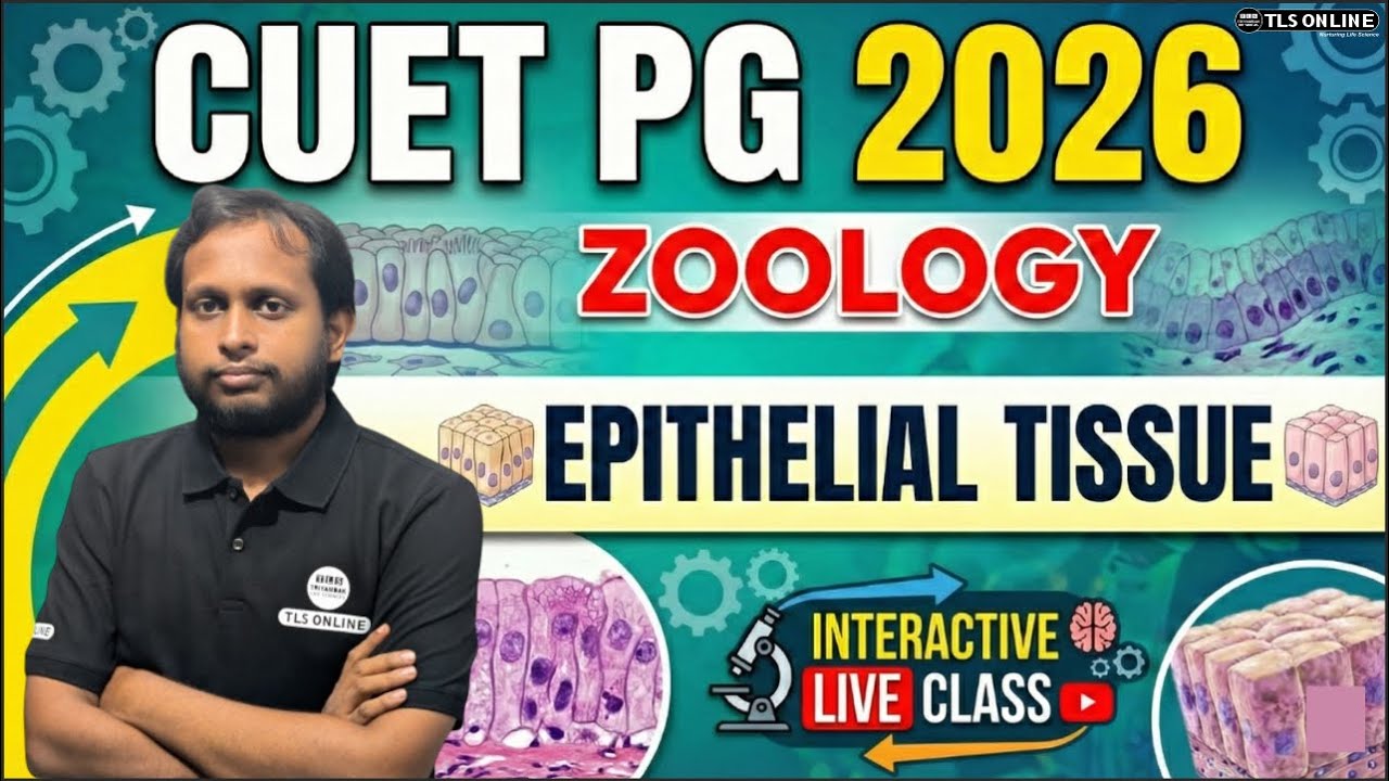 𝐄𝐩𝐢𝐭𝐡𝐞𝐥𝐢𝐚𝐥 𝐓𝐢𝐬𝐬𝐮𝐞: 𝐒𝐭𝐫𝐮𝐜𝐭𝐮𝐫𝐞 & 𝐓𝐲𝐩𝐞𝐬 | 𝐂𝐔𝐄𝐓 𝐏𝐆 𝟐𝟎𝟐𝟔 𝐙𝐨𝐨𝐥𝐨𝐠𝐲 𝐏𝐫𝐞𝐩 | 𝐒𝐀𝐆𝐀𝐑 𝐑𝐎𝐘𝐂𝐇𝐎𝐔𝐃𝐇𝐔𝐑𝐘