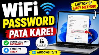 WiFi Password Bhool Gaye? Laptop Se Dekhen Sirf 1 Minute Me
