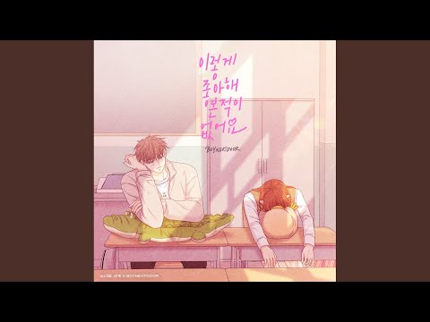 이렇게 좋아해 본 적이 없어요