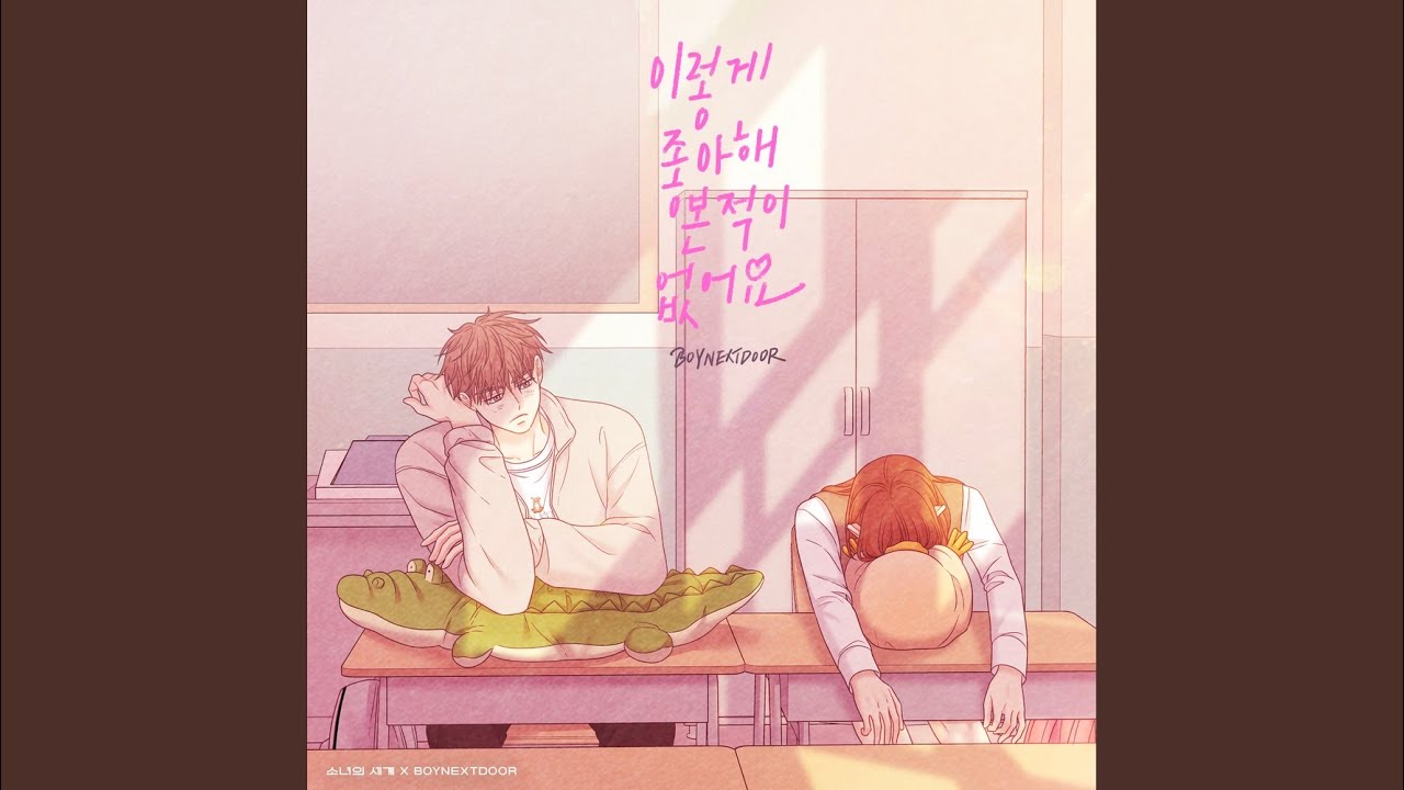 이렇게 좋아해 본 적이 없어요