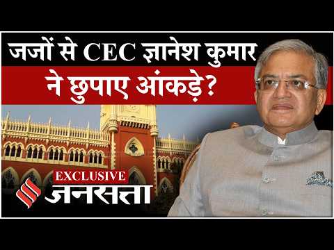 Tribunal Judges हुए Election Commission के पोर्टल से परेशान, Gyanesh Kumar पर लगाए ये आरोप!
