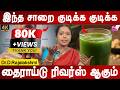 தைராய்டுக்கு மருந்து மாத்திரை தேவை இல்லை? | hyroid causes , treatment , homeremedy | Dr.Rajalakshmi