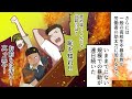 大阪の西成暴動をマンガ化してみた。