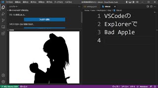 Bad Apple on VSCode Explorer