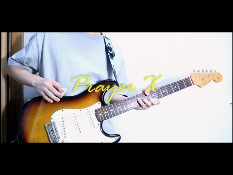 Prayer X - King Gnu 弾いてみた