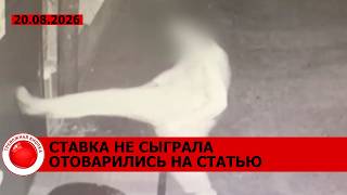 На руднике погиб человек; проиграла в казино 8,5 тысяч долларов; уголовка для 17-летнего подростка
