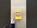 さくらももこ先生の3冊を1冊にまとめてハードカバーで製本しました😊 #製本 #ハンドメイド #作業動画