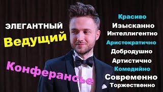 Ведущий на корпоратив Павел Рослик (Gatsby Party / вечеринка Гэтсби) Ведущий на корпоратив Павел Рослик (Gatsby Party / вечеринка Гэтсби)