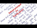 Leave Application to  School principal for family picnic in ஆங்கில மொழியில்