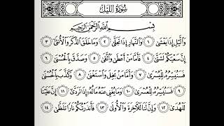 سورة الليل القارئ رشيد بلعالية برواية ورش عن نافع