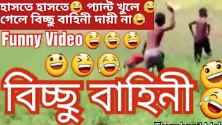 Funny Bangla Video Film Bangla