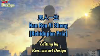 男人一生 Nan Ren Yi Sheng [Kehidupan Pria] Lirik Terjemah Indonesia