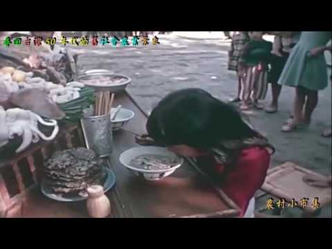 這四部短片值得回味收藏 50年代的社會景象 得來不易哦！(2)