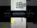 #motivation #studyadvice #upscmotvation #motivational #studymotivation #upsc #studytips #study