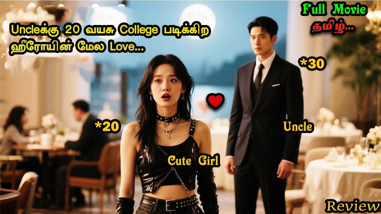 [Movie Review]Uncle 20 வயசு college பொண்ண Forced Marriage பண்ணிக்கிறாரு//Explain Tamil