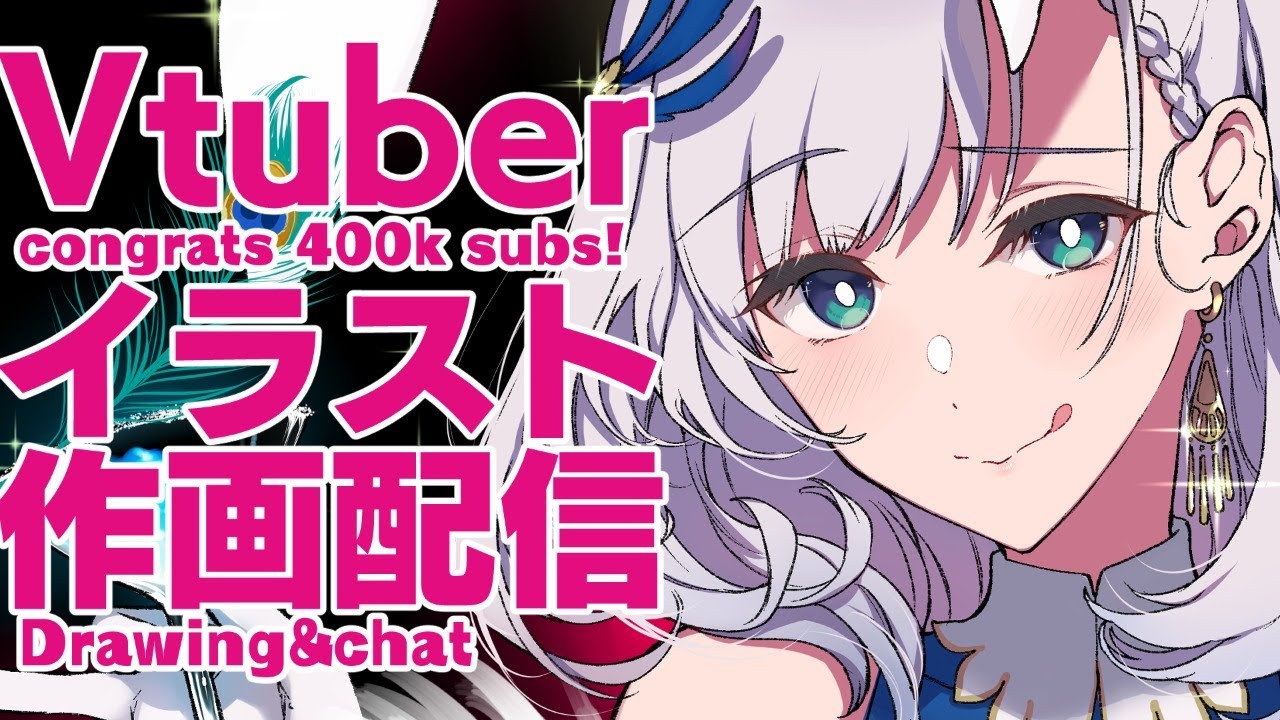 イラストメイキング プロ漫画家がお姉さん描いてみた Illustration Making Youtube