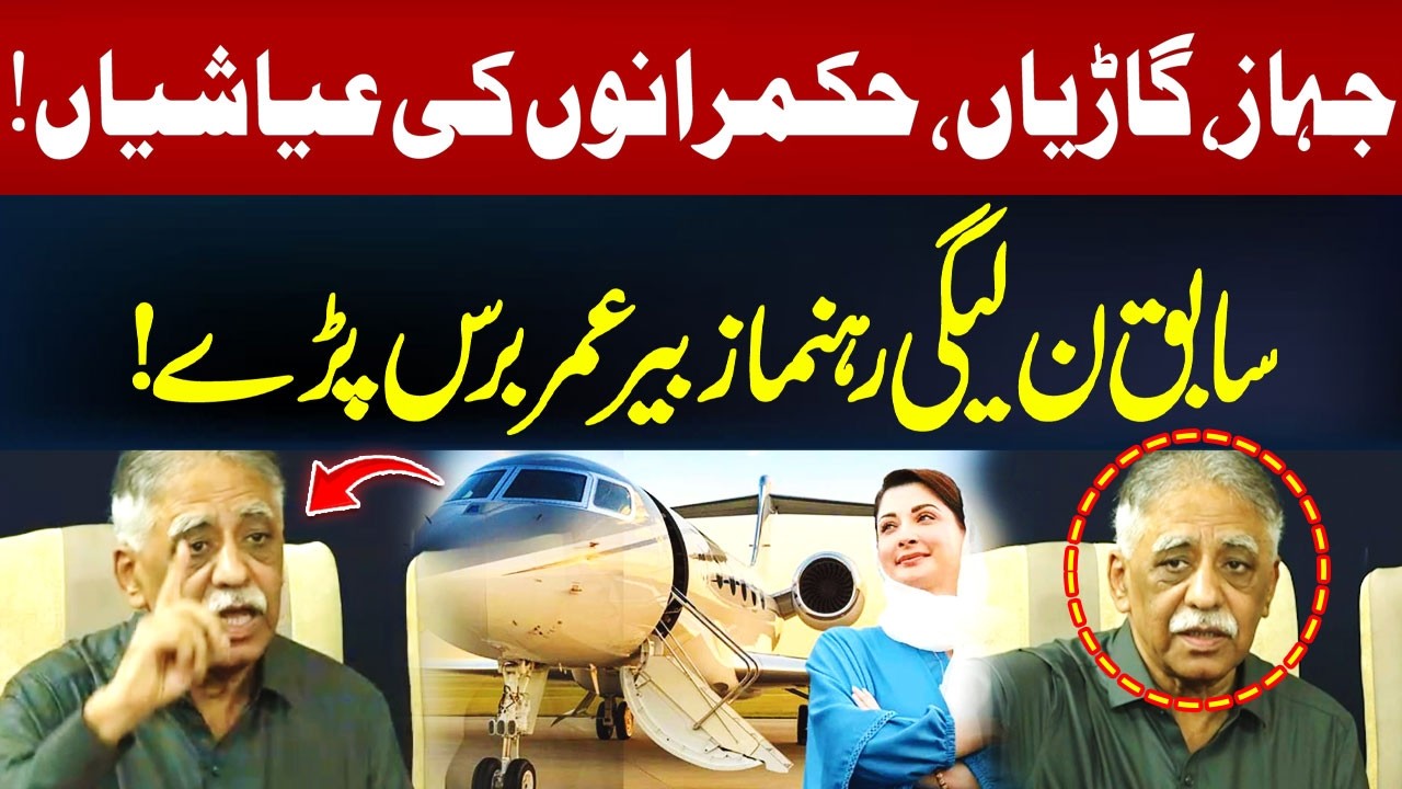 Ex-PML-N Leader Zubair Umar Lashes Out | Hum News | Pakistan